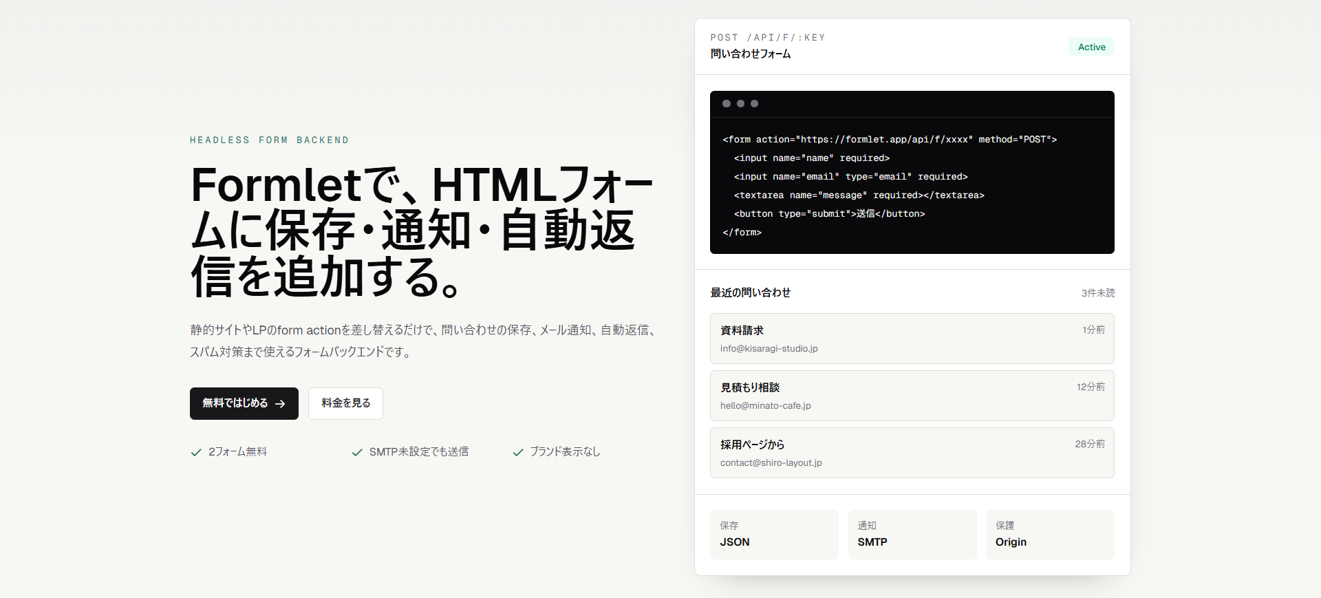 Formlet フォームレットのサムネイル